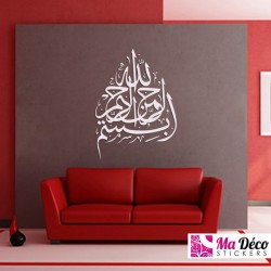 Sticker Calligraphie Islam Arabe 3619