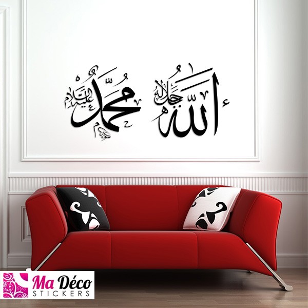 Sticker Murial « Allah Der Barmherzige » 100x22 Cm - Noir, Vinyle Mat, Décoration Islamique