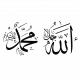 Sticker Calligraphie Islam Arabe 3643