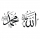 Sticker Calligraphie Islam Arabe 3671