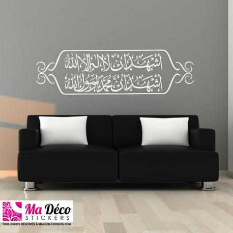 Sticker Calligraphie Islam Arabe 3601