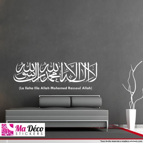 Sticker Calligraphie Islam Arabe 3680