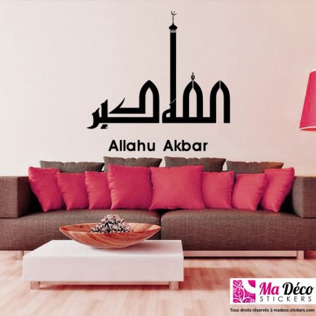 Sticker Calligraphie Islam Arabe 3619