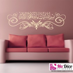 Sticker Calligraphie Islam Arabe 3623