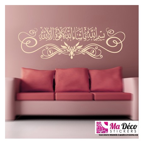 Sticker Calligraphie Islam Arabe 3623