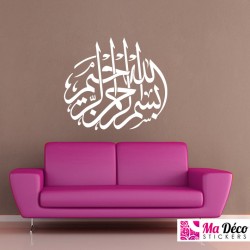 Sticker Calligraphie Islam Arabe 3619 Bismillah Rrahman Rrahim