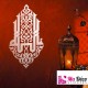 Sticker Calligraphie Islam Arabe 3606