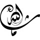 Sticker Calligraphie arabe MAA SHAA ALLAH