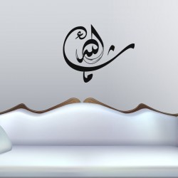 Arabic calligraphy Sticker MAA Shaa Allah