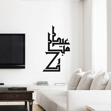 Sticker Arabic Calligraphy - Eid Mubarak 5