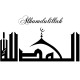 Arabic calligraphy Sticker Alhamdulillah