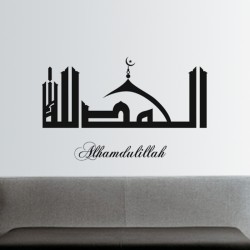 Sticker Calligraphie arabe ALHAMDULILLAH