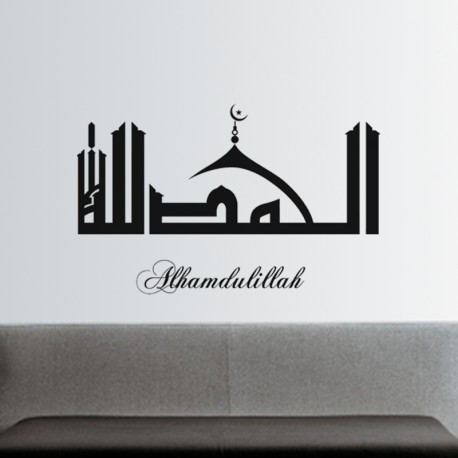 Arabic Calligraphy Sticker Alhamdulillah Cheap Calligraphies Wall Decals Discount Wall Stickers Madeco Stickers