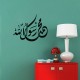 Arabic Sticker MOUHAMED RASSOUL