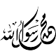 Arabic Sticker MOUHAMED RASSOUL