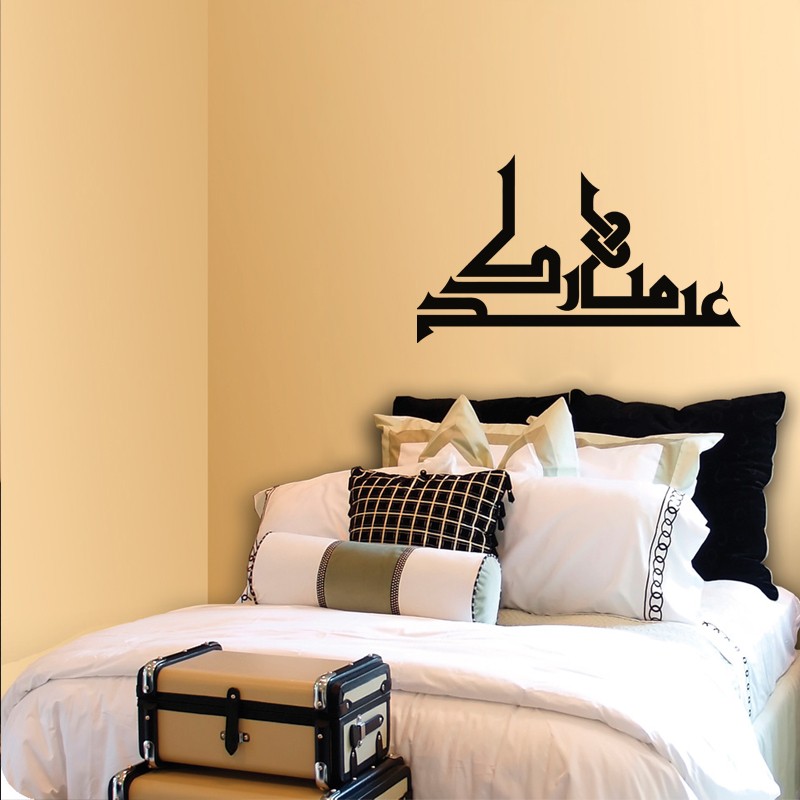 Sticker Arabic Calligraphy Eid Mubarak 4 Calligraphies Sticker Arabic Calligraphy Eid Mubarak 4