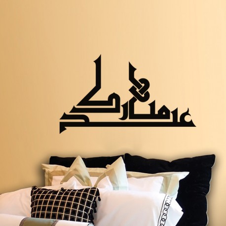 Sticker Arabic Calligraphy - Eid Mubarak 4