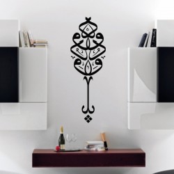 Arabic calligraphy Sticker YA Wadood