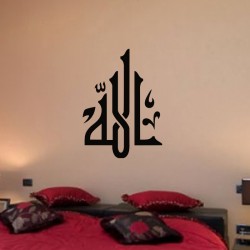 Arabic calligraphy Sticker ALLAH 1