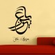 Arabic calligraphy Sticker YA AZIZU