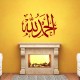 Sticker calligraphie islam 2-madeco-stickers, boutique en ligne de stickers muraux pas cher !