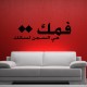Sticker Islam Design-madeco-stickers, boutique en ligne de stickers muraux pas cher !