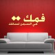 Sticker Islam Design-madeco-stickers, boutique en ligne de stickers muraux pas cher !