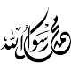 Sticker Islam Calligraphie-madeco-stickers, boutique en ligne de stickers muraux pas cher !