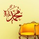 Sticker Symbole Islam - madeco-stickers, boutique en ligne de stickers muraux pas cher !