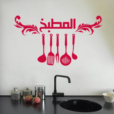 Sticker Ustensiles de cuisine oriental