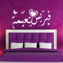 Sticker Amour arabe