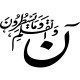 Sticker Style islamique