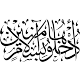 Sticker Design arabe 4