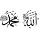 Sticker Citation arabe