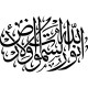 Sticker Citation arabe 2