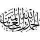 Sticker Citation islamique