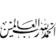 Sticker citation islamique 2