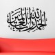 Sticker Citation islamique