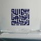 Sticker labyrinthe orientale