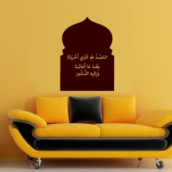Sticker Citation arabe 3