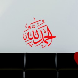 Sticker citation islamique 3