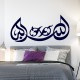 Stickers arabe HamdullAllah (en Diwani) 