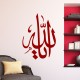 Stickers Islam en ecriture Farisi