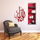 Stickers Islam en ecriture Farisi