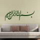 Stickers Islam en ecriture Farisi 3