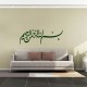 Stickers Islam en ecriture Farisi 3