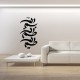 Stickers Islam en ecriture Farisi 4