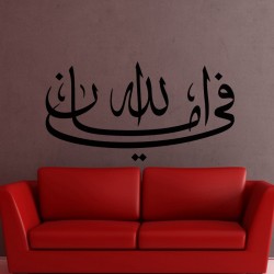 Stickers Islam en ecriture Farisi 5