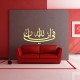 Stickers Islam en ecriture Farisi 5