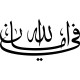 Stickers Islam en ecriture Farisi 5